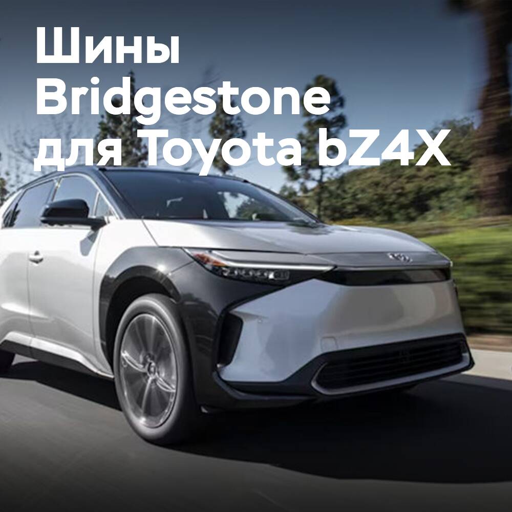 Bridgestone-OE-Reifen für den Toyota bZ4X