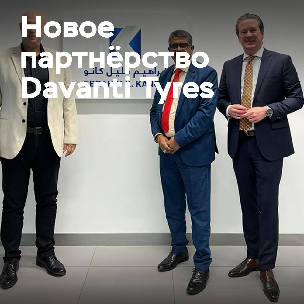 Ebrahim K. Kanoo wurde zum offiziellen Vertriebspartner von Davanti Tyres in Bahrain ernannt