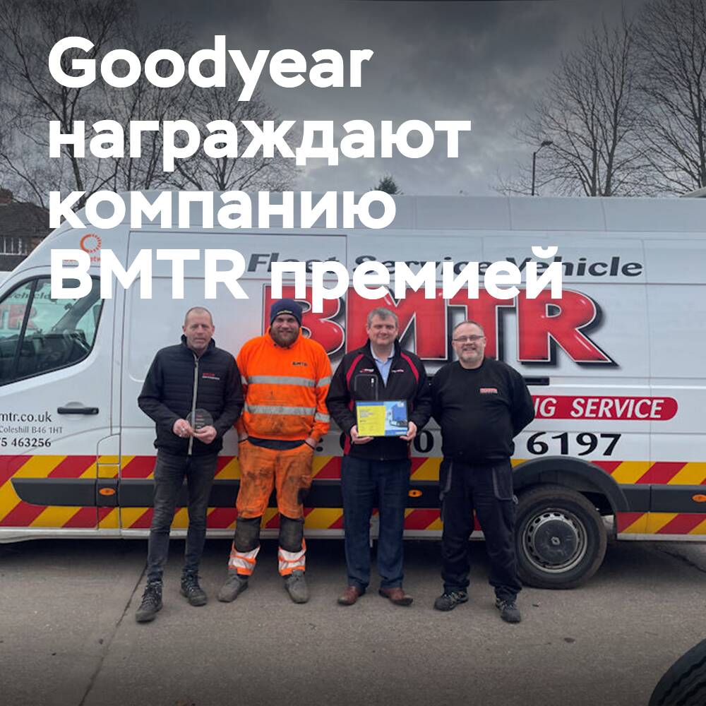 Goodyear ehrt seinen britischen Partner mit dem TruckForce Award