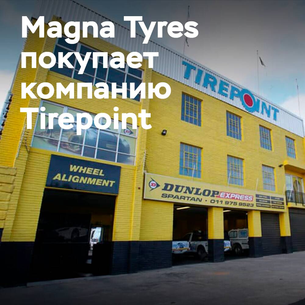 Magna Tyres übernimmt das südafrikanische Unternehmen Tirepoint