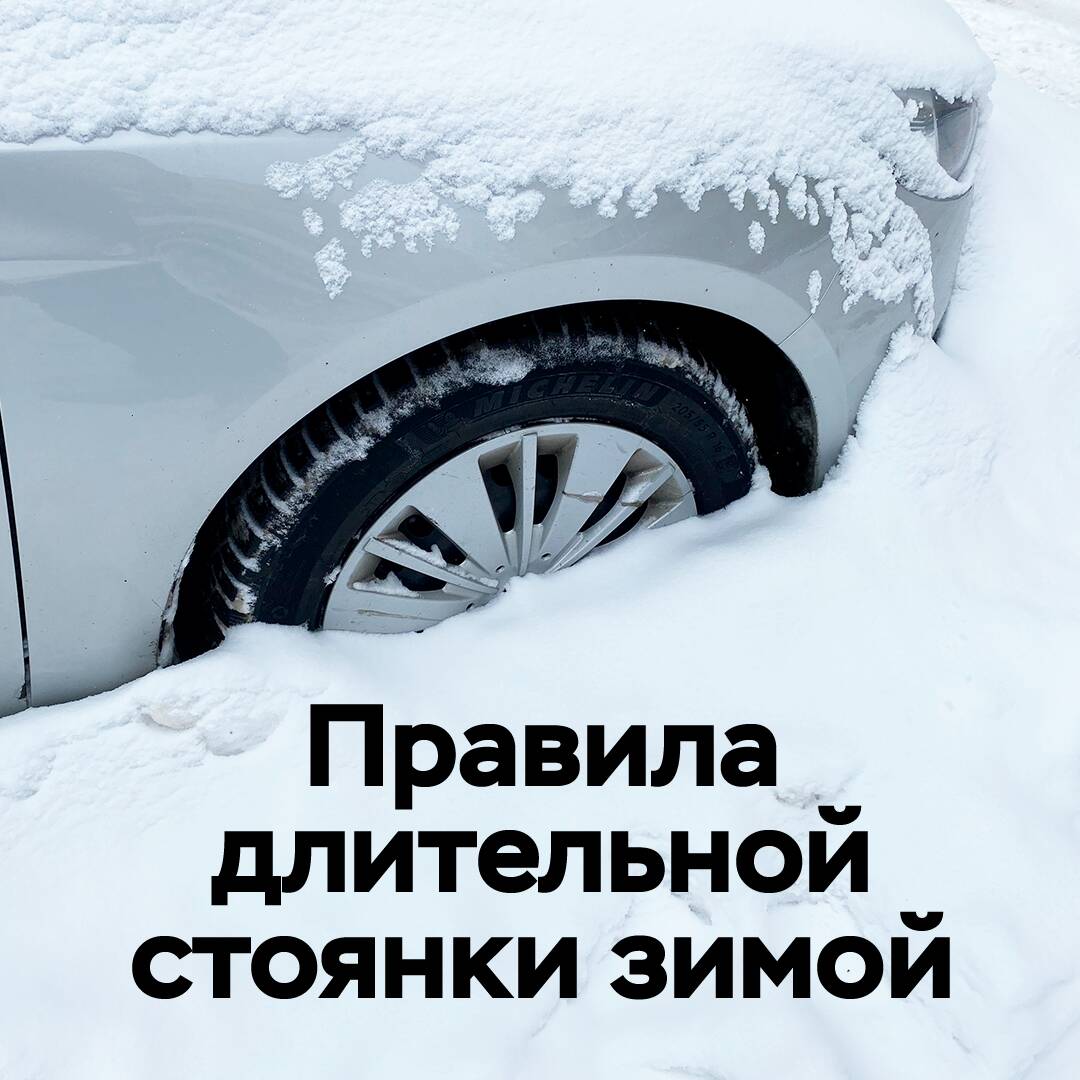 Regeln für den langfristigen Stillstand im Winter