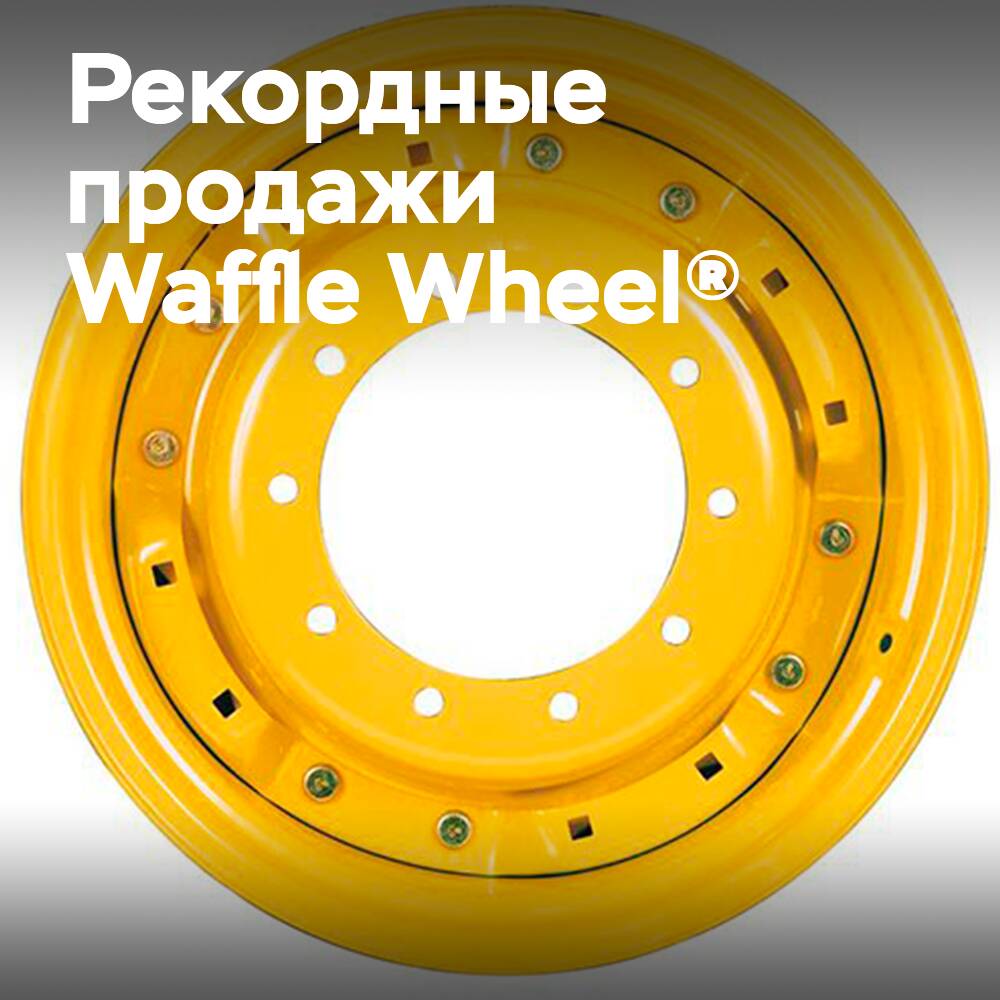 Rekordumsätze des Titan Waffle Wheel®