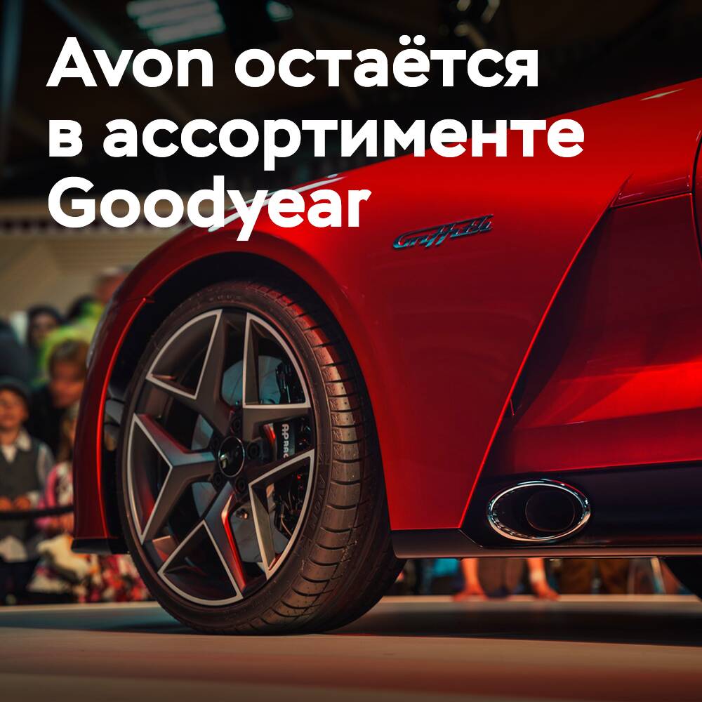 Goodyear: Avon bleibt in unserem Portfolio für sowohl Pkw- als auch Motorradreifen