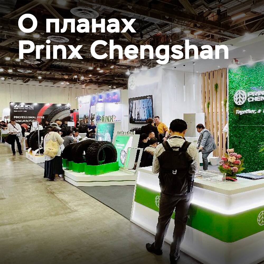 Prinx Chengshan: Intelligente Fertigung - Grundlage für zukünftigen Erfolg