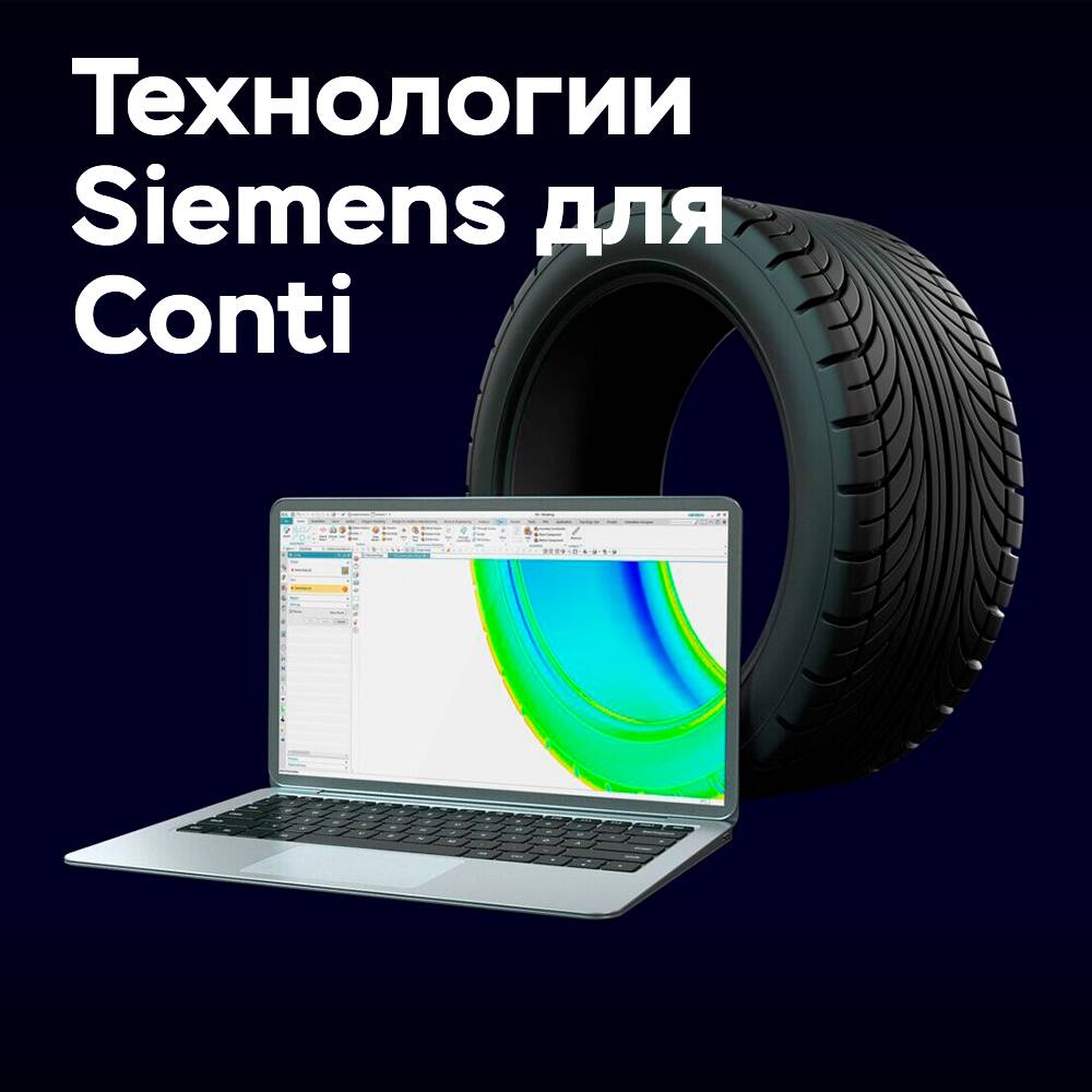 Siemens liefert intelligente Technologien für Continental-Reifenwerke