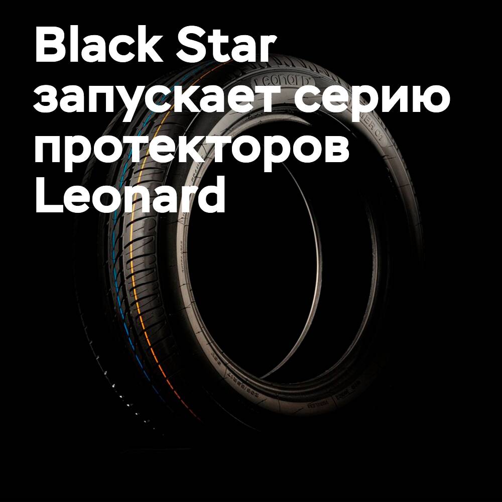 Black Star startet eine Serie von Felgen des Herstellers Leonard, die in Bethune hergestellt werden