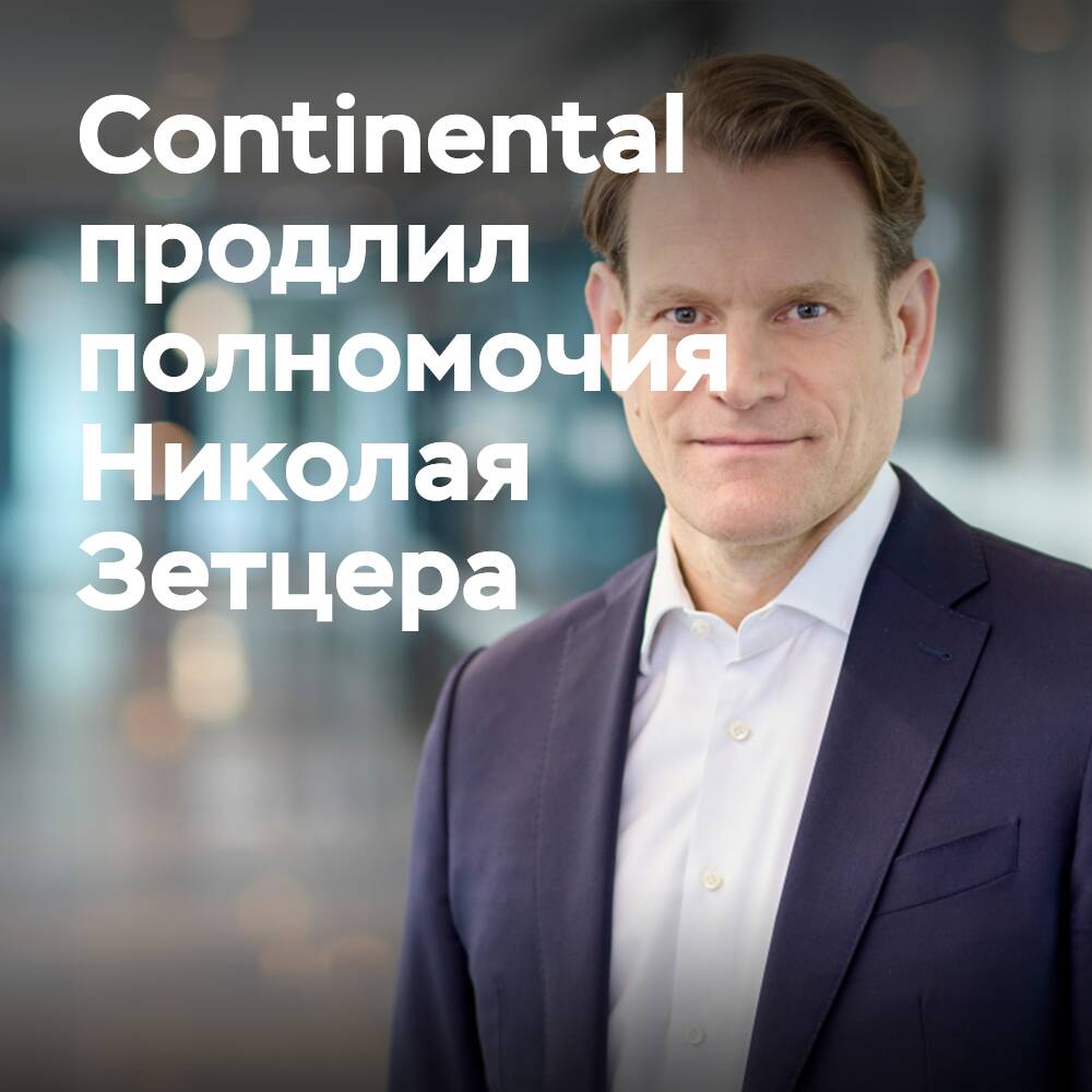 Continental hat die Vollmachten von Nikolai Setzer verlängert