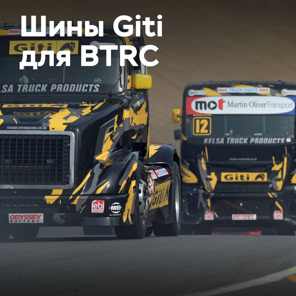Giti Tire erweitert den Reifenliefervertrag für die British Truck Racing Championship