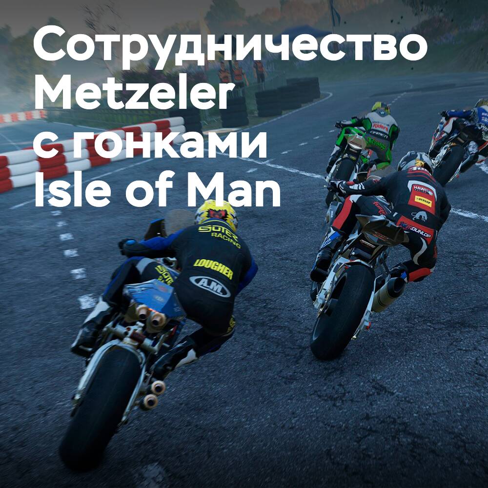 Metzeler wird offizieller Reifenpartner der Isle of Man TT
