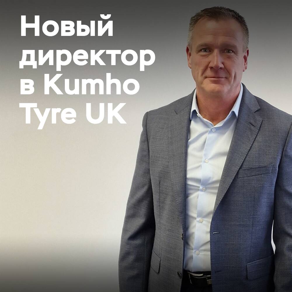 Richard Lyons wird Leiter von Kumho Tyre UK