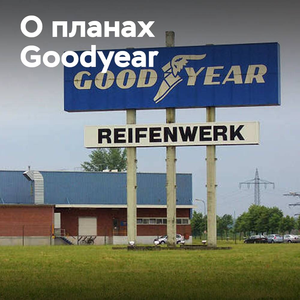 Goodyear wird das Werk in Philipsburg schließen und zwei neue Distributionszentren eröffnen