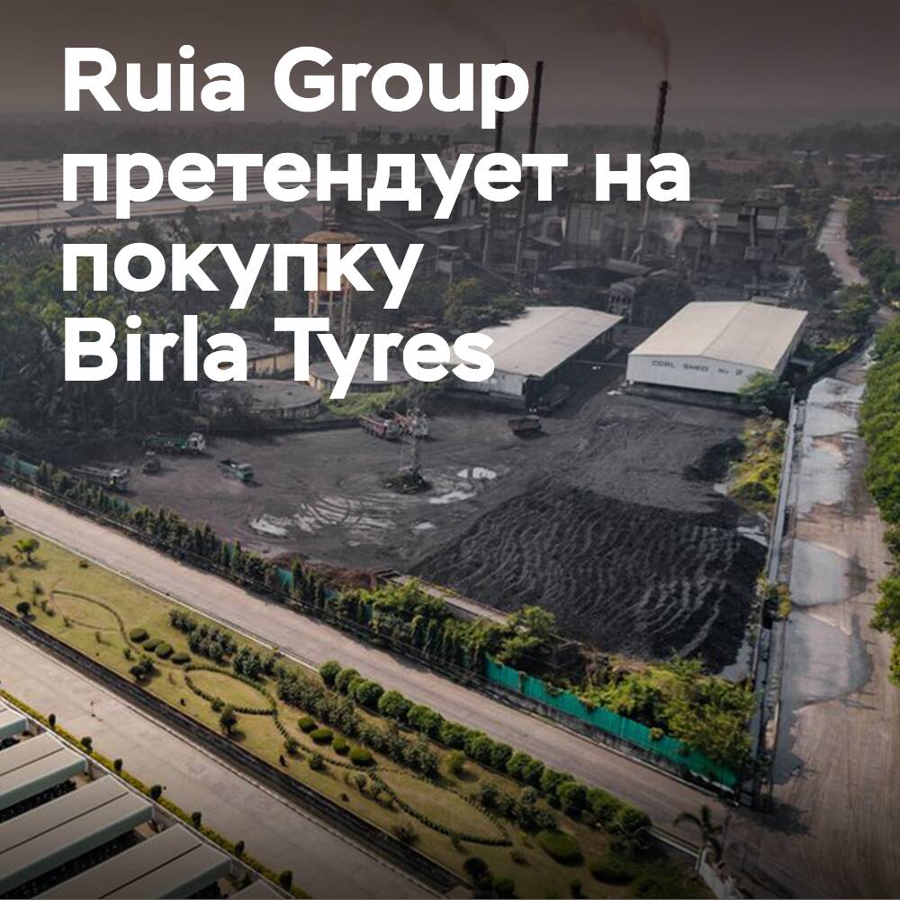 Die Ruia Group bemüht sich um den Kauf von Birla Tyres