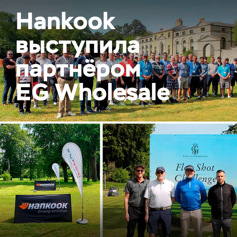 Hankook sponsert den Wohltätigkeitstag für Golf des Unternehmens EG Wholesale