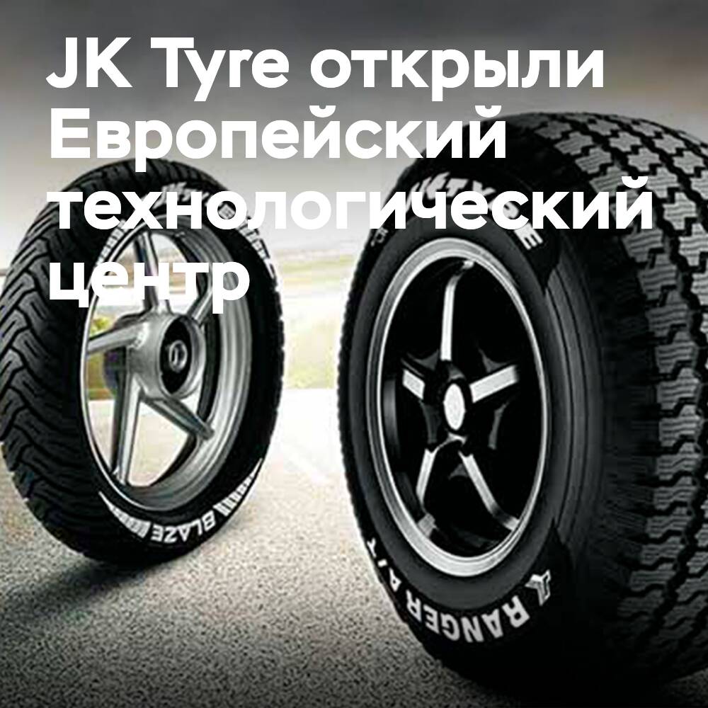 JK Tyre eröffnet Europäisches Technologiezentrum in Mailand