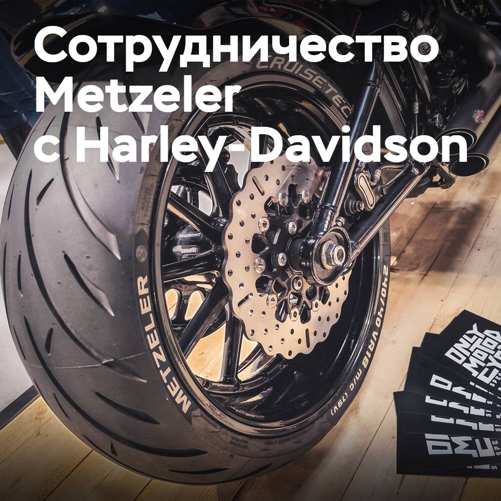 Metzeler arbeitet mit Harley-Davidson bei der 120-Jahr-Feier in Budapest zusammen