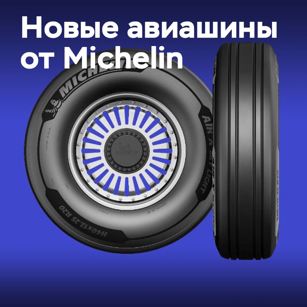 Michelin gibt Flugzeugreifen der neuen Generation heraus