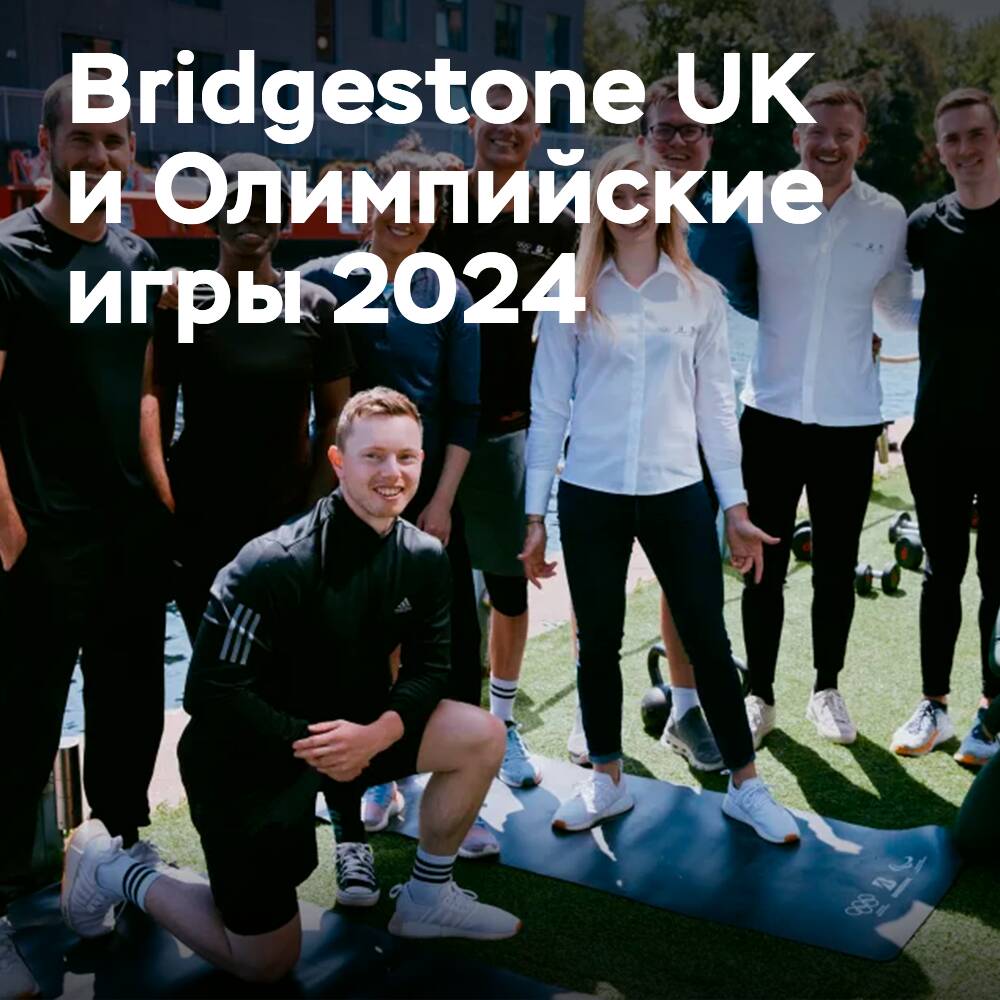 Neue Botschafter von Bridgestone UK freuen sich auf die Olympischen Spiele 2024