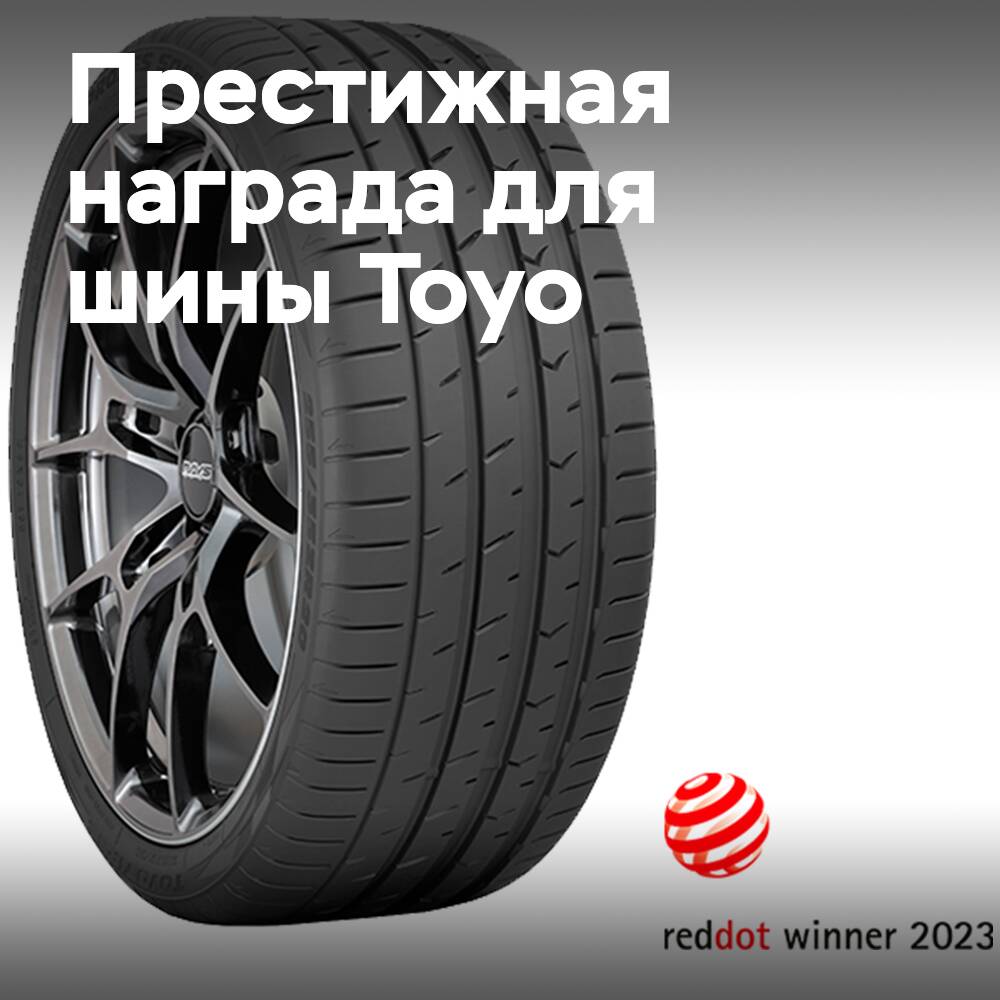 Reifen Toyo Proxes Sport 2 UHP erhält den Red Dot Design Award
