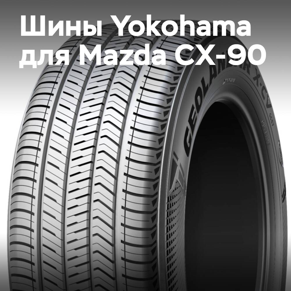 Reifen Yokohama Geolandar OE für den neuen Mazda CX-90