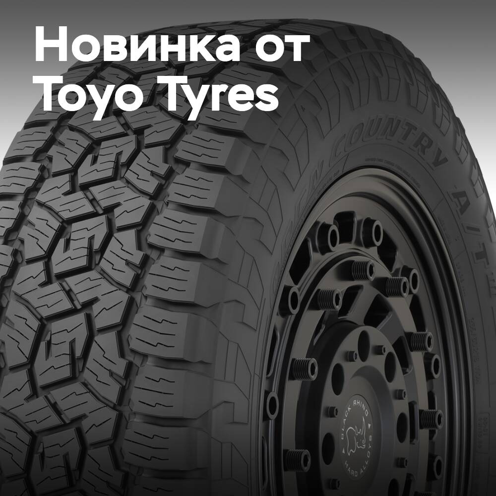Toyo Reifen präsentiert den neuen Open Country A/T III