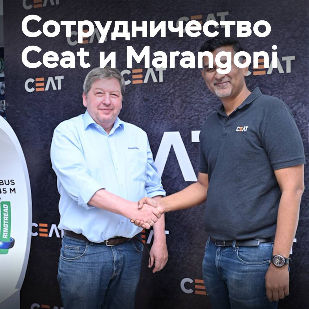 Ceat und Marangoni beginnen Zusammenarbeit bei der Reifenregenerierung in Indien