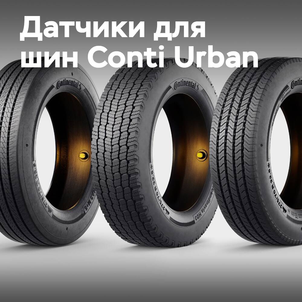 Sensoren für das gesamte Conti Urban-Reifenprogramm