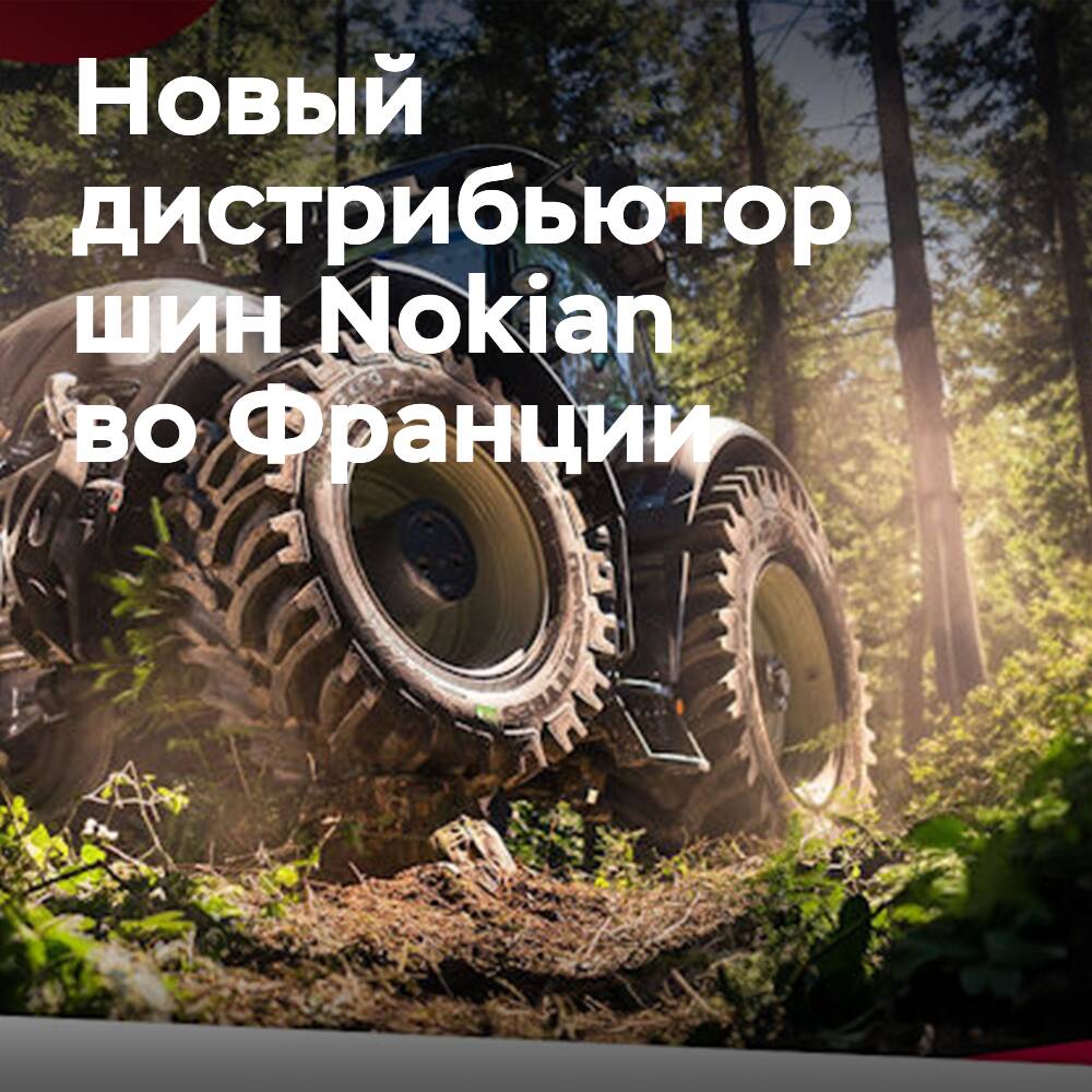 Heuver — Vertriebspartner für Nokian Landwirtschafts- und Industriereifen in Frankreich