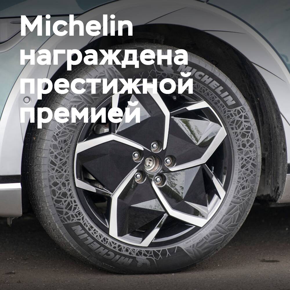 Michelin wurde für 45% umweltfreundliche Reifen ausgezeichnet