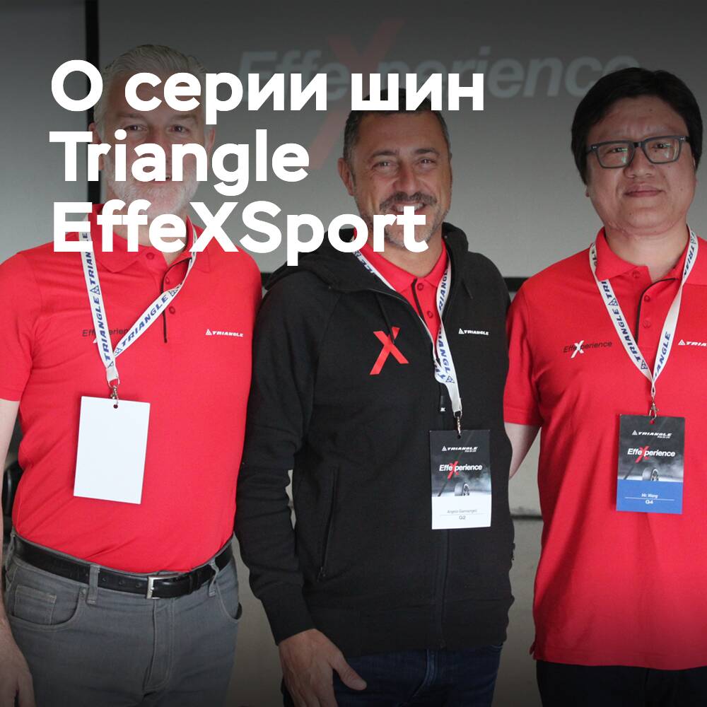 Die Entwicklungen der Triangle-EffeXSport-Serie sind so konzipiert, dass ein Gleichgewicht zwischen Zusammensetzung und Konstruktion besteht