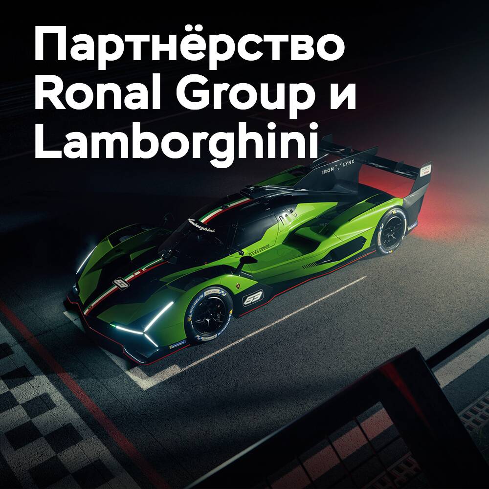 Die Ronal Group arbeitet mit Lamborghini bei der Entwicklung des Rennrads SC63 zusammen