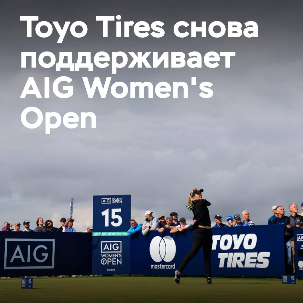 Toyo Reifen erneuert Partnerschaft mit AIG Women's Open
