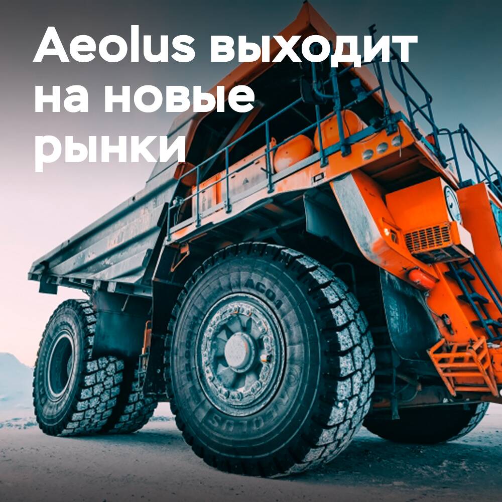 Aeolus betritt den OTR-Markt in Chile und Indonesien