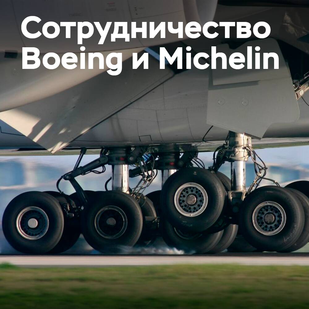Boeing und Michelin erweitern das globale Vertriebsabkommen