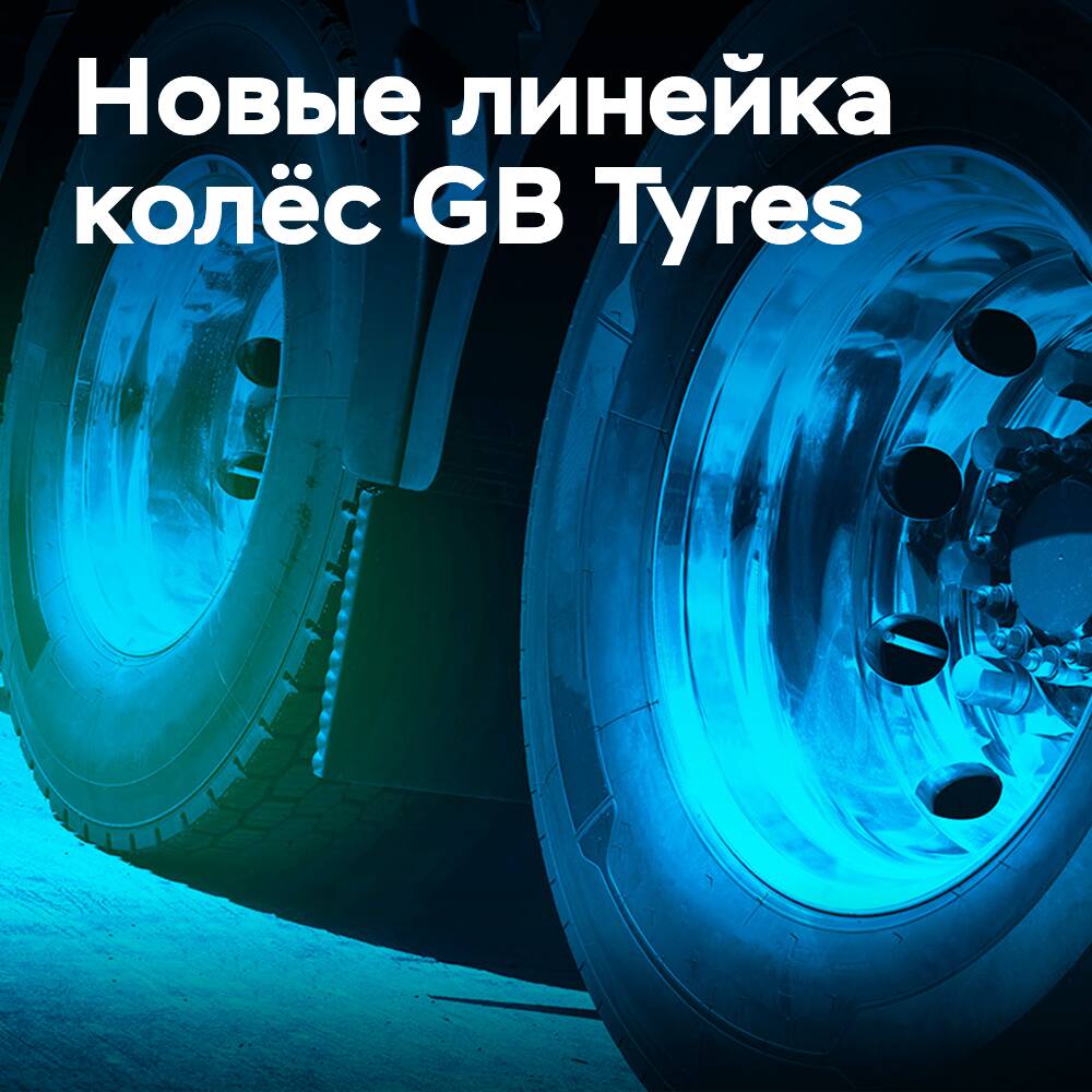 GB Tyres präsentiert die Palette an Lkw-Reifen