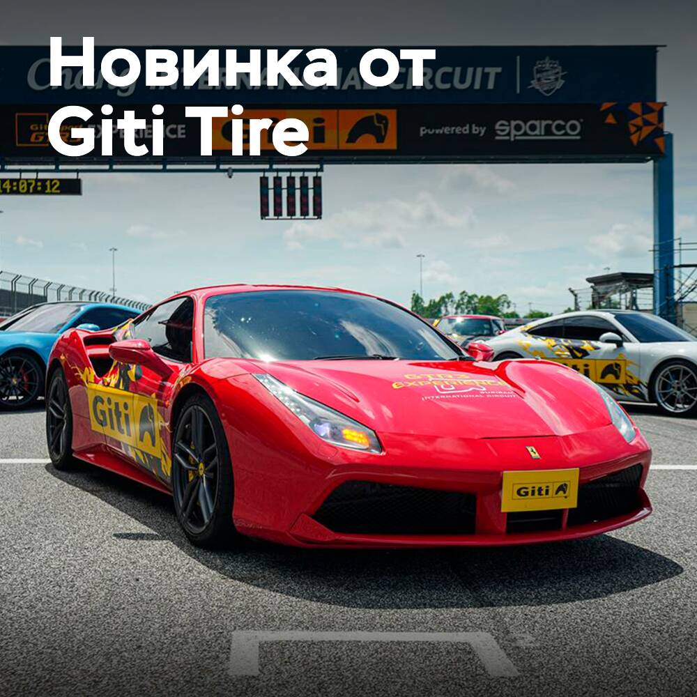 Giti Tire bringt neue Reifen auf den Markt