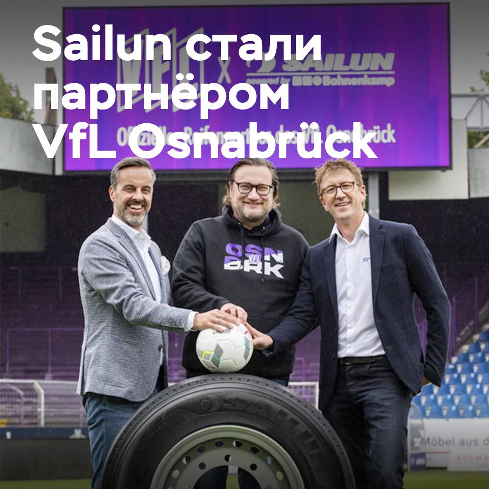 Sailun ist Premium-Partner des Fußballvereins VfL Osnabrück