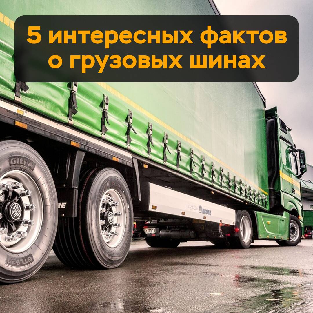 5 interessante Fakten über LKW-Reifen