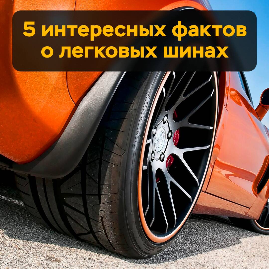 5 interessante Fakten über Pkw-Reifen