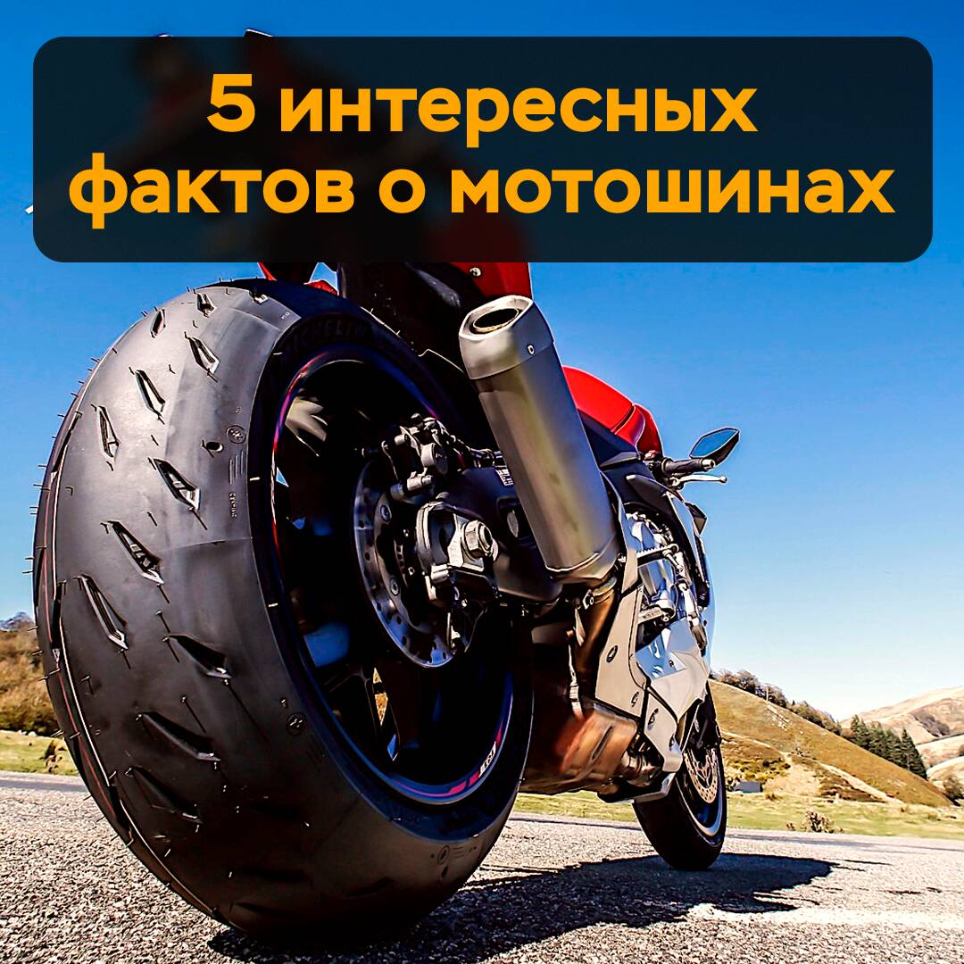 5 interessante Fakten über Motorradreifen