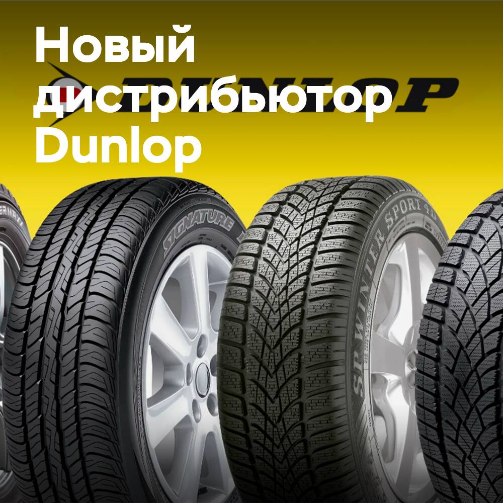Neuer Dunlop-Distributor in Australien und Neuseeland
