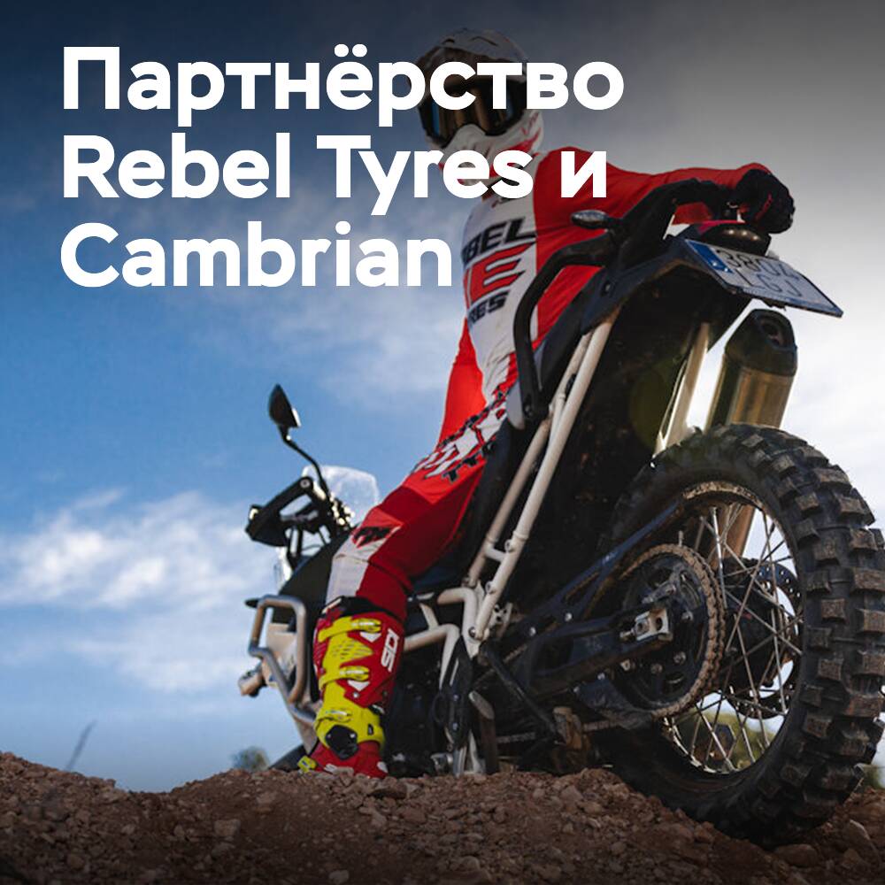 Rebel Tyres wählt Cambrian als Händler
