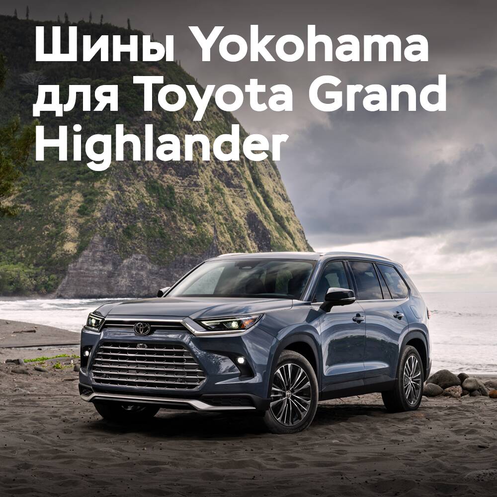 Reifen Geolandar X-CV von Yokohama für Toyota Grand Highlander