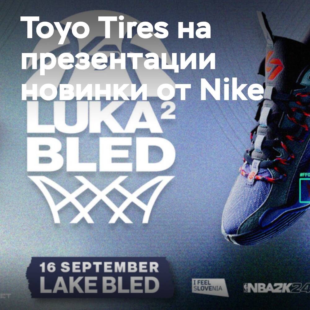 Toyo Tires hat sich Lukas Doncic auf der Präsentation seines neuen Schuhmodells angeschlossen