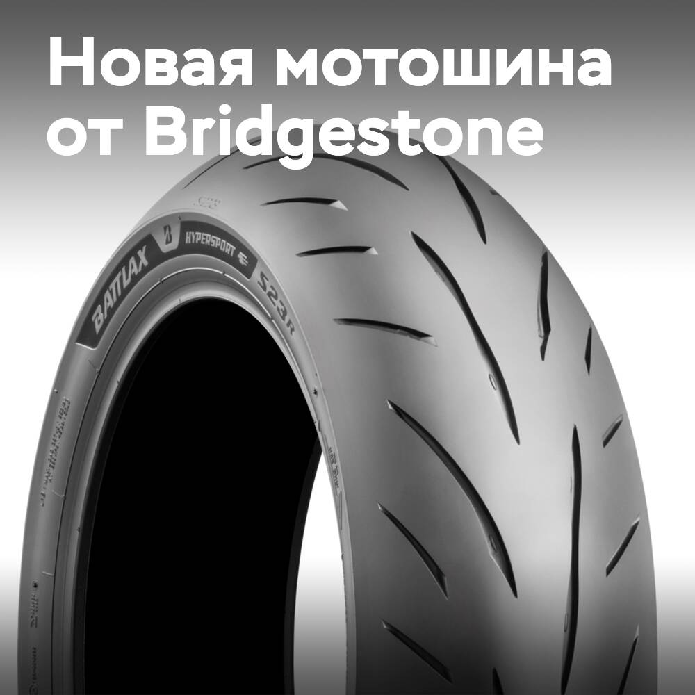 Bridgestone startet den Verkauf von Battlax Hypersport S23