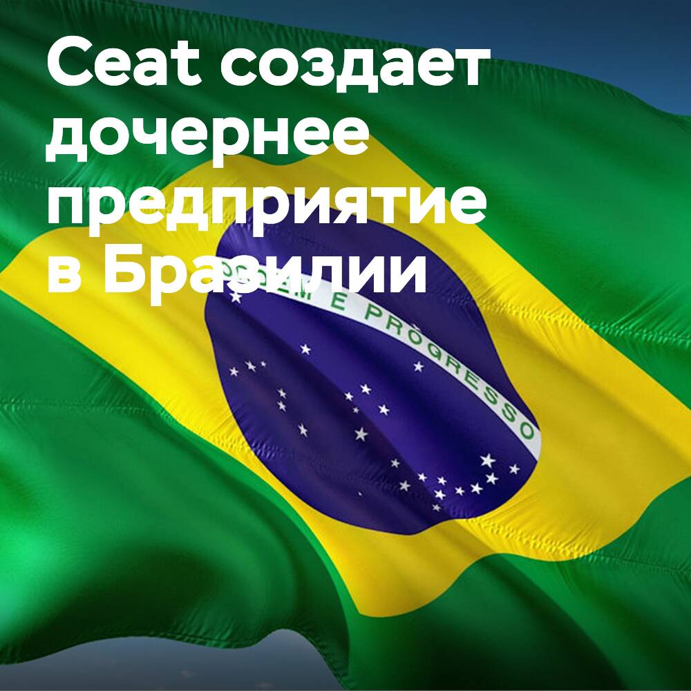 Ceat gründet Tochterunternehmen in Brasilien