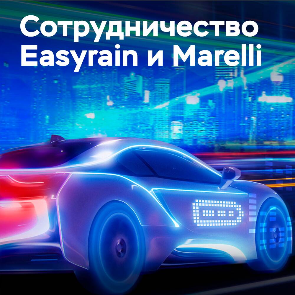 Easyrain kooperiert mit Marelli im Bereich der Sicherheitstechnologien für Räder