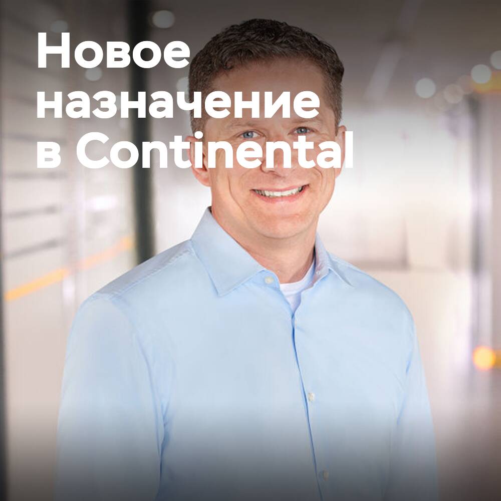 Enno Straten von Continental wechselt auf einen neuen Posten