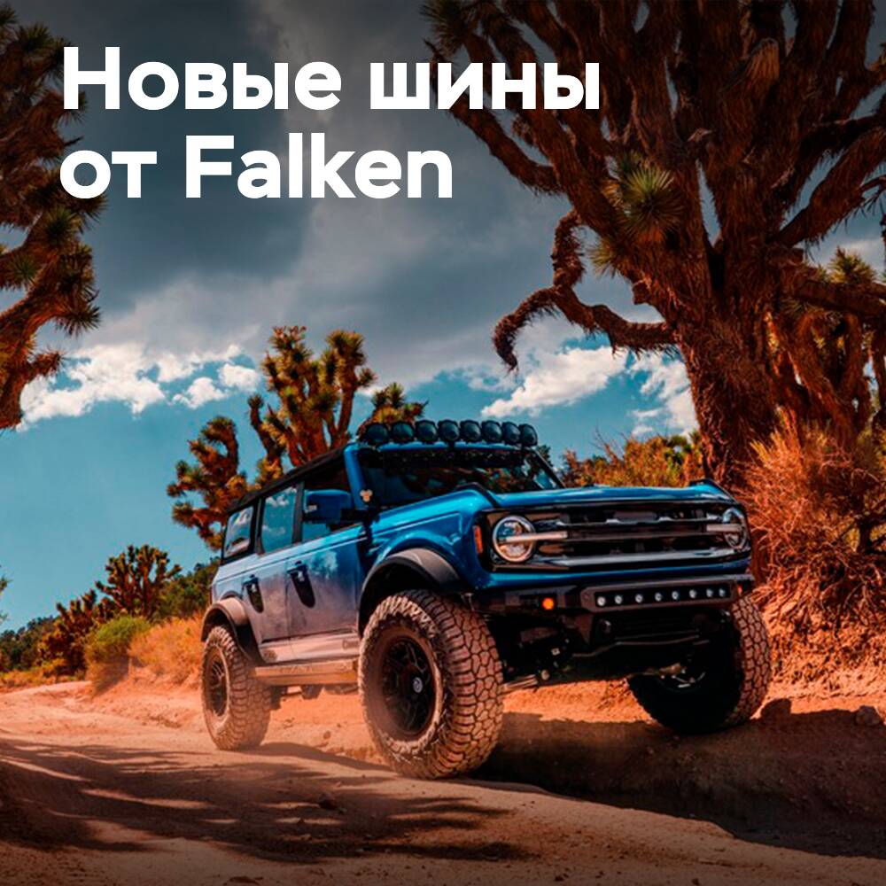 Falken erweitert das 4×4-Modellprogramm um neue Reifen