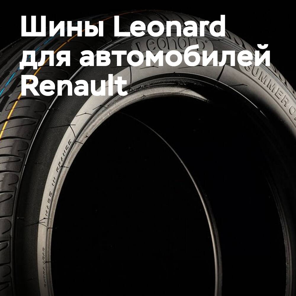 Renault wird die restaurierten Autoreifen von Leonard verbreiten