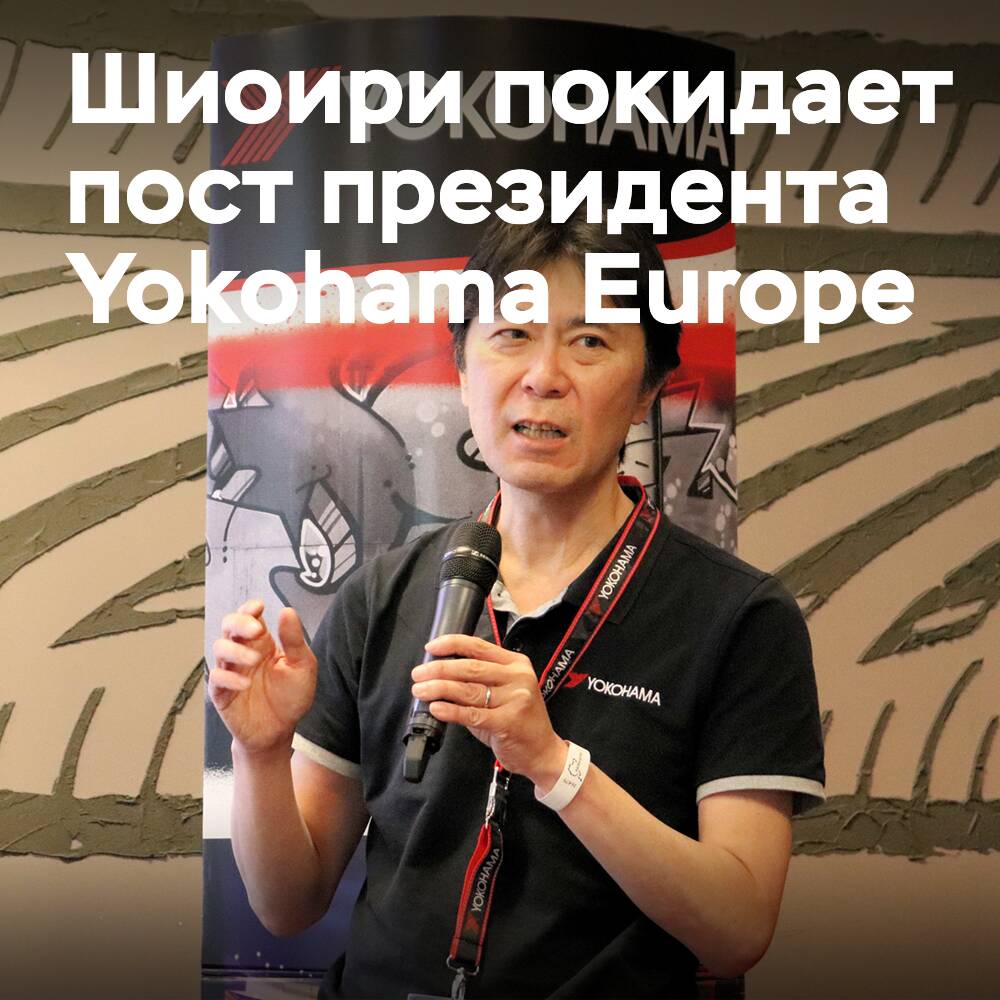 Shioiri verlässt den Posten des Präsidenten von Yokohama Europe